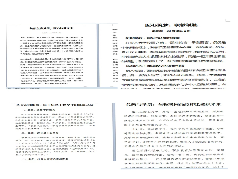职业教育活动周1.png