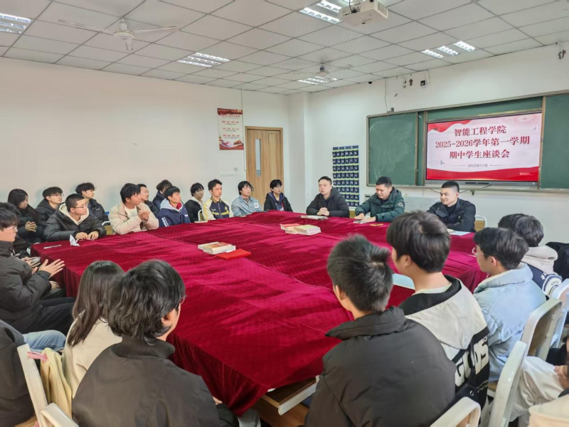 1764209388915081672.png 期中座谈会2025.11.png